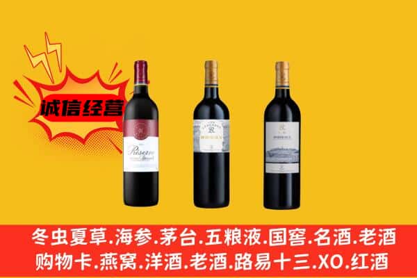 茂名市高州上门回收拉菲价格