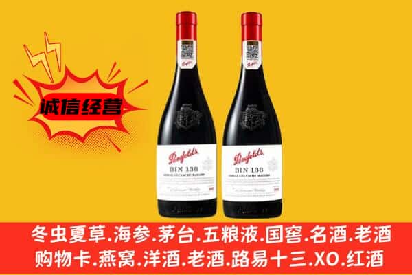 茂名市高州上门回收奔富价格