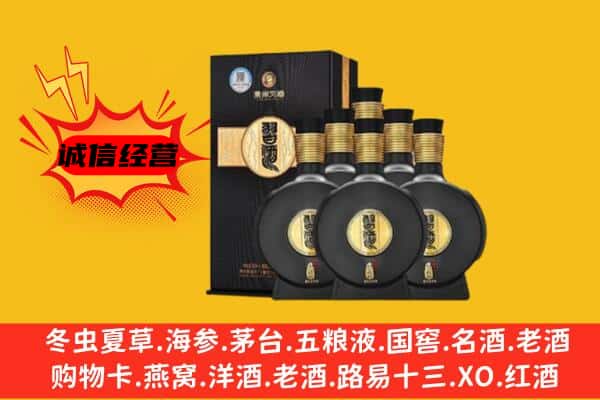 茂名市高州上门回收习酒价格