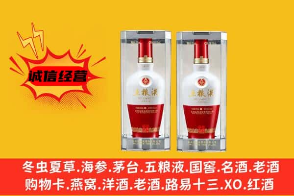 茂名市高州上门回收五粮液1618价格