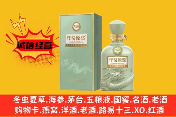 茂名市高州上门回收古井贡酒价格