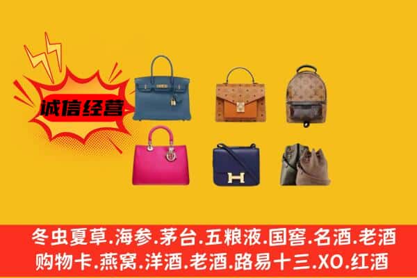 茂名市高州回收名包