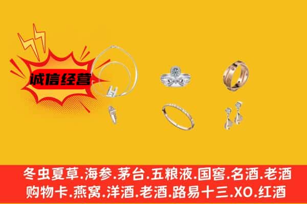 茂名市高州回收首饰