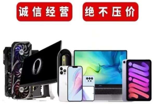 茂名市高州回收音响