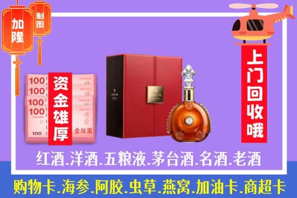 ​茂名市高州回收路易十三是如何定价