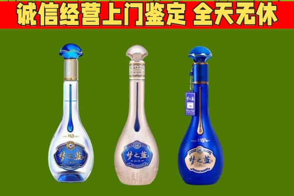 茂名市高州回收哪些梦之蓝